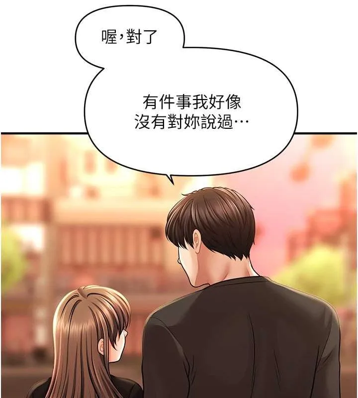 催眠撩法 第44話-少了催眠也能一家性福&hearts; 第101页
