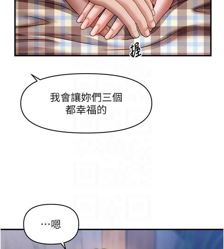 催眠撩法 第44話-少了催眠也能一家性福&hearts; 第36页