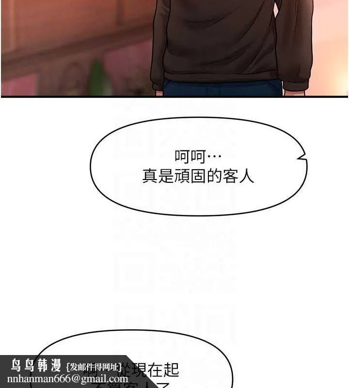 催眠撩法 第44話-少了催眠也能一家性福&hearts; 第63页