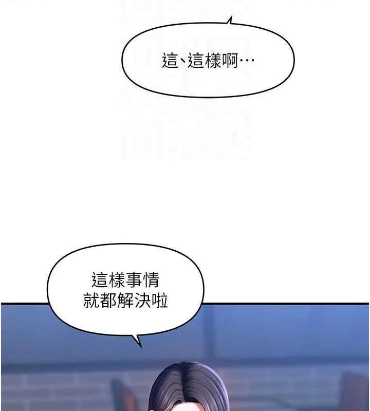 催眠撩法 第44話-少了催眠也能一家性福&hearts; 第51页