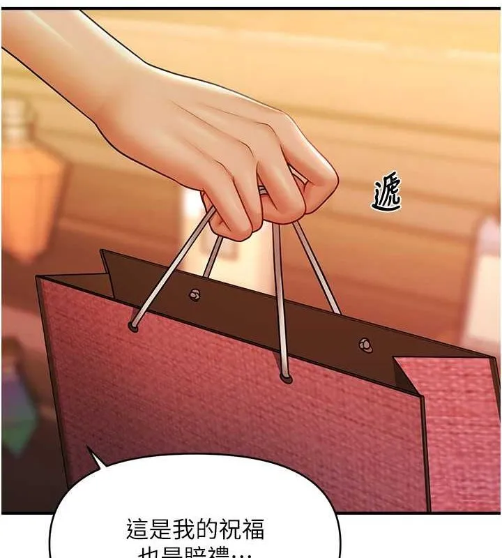 催眠撩法 第44話-少了催眠也能一家性福&hearts; 第74页