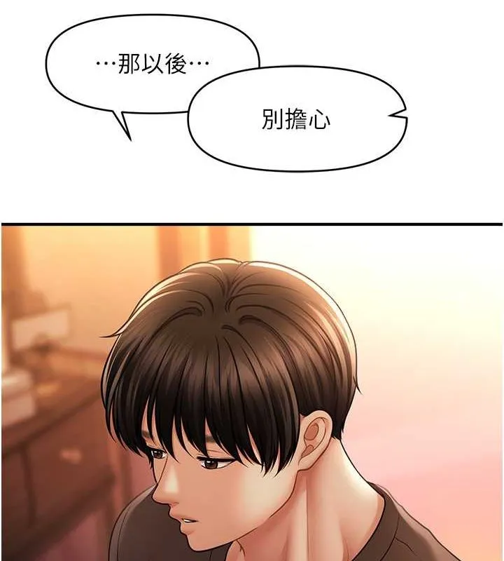 催眠撩法 第44話-少了催眠也能一家性福&hearts; 第67页