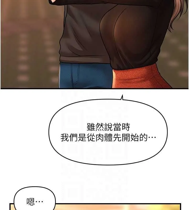催眠撩法 第44話-少了催眠也能一家性福&hearts; 第99页