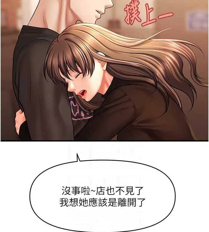 催眠撩法 第44話-少了催眠也能一家性福&hearts; 第90页