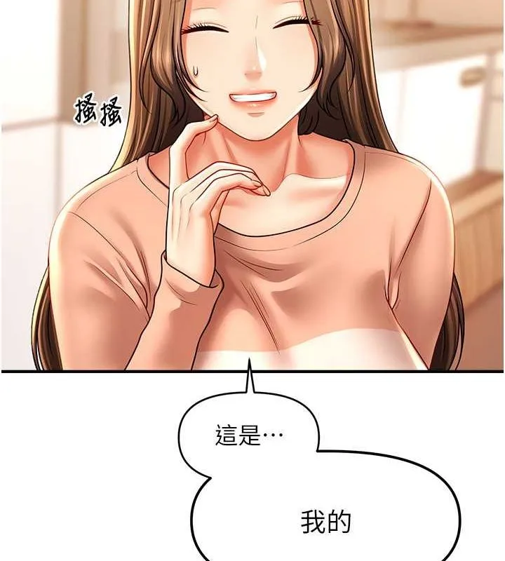 催眠撩法 第44話-少了催眠也能一家性福&hearts; 第116页