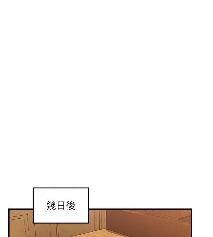 催眠撩法 第44話-少了催眠也能一家性福&hearts; 第60页