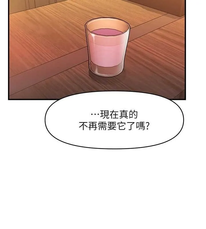 催眠撩法 第44話-少了催眠也能一家性福&hearts; 第61页