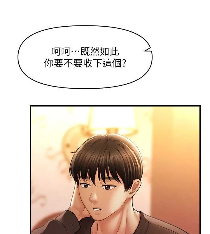 催眠撩法 第44話-少了催眠也能一家性福&hearts; 第72页