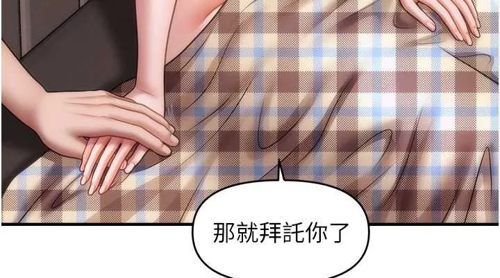 催眠撩法 第44話-少了催眠也能一家性福&hearts; 第38页