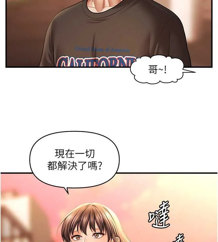 催眠撩法 第44話-少了催眠也能一家性福&hearts; 第87页