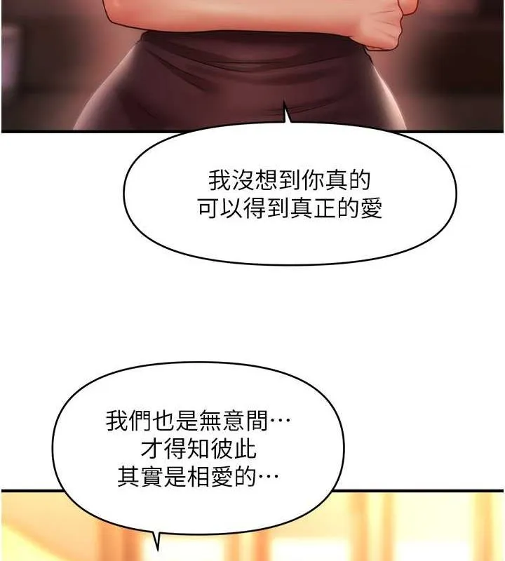 催眠撩法 第44話-少了催眠也能一家性福&hearts; 第70页