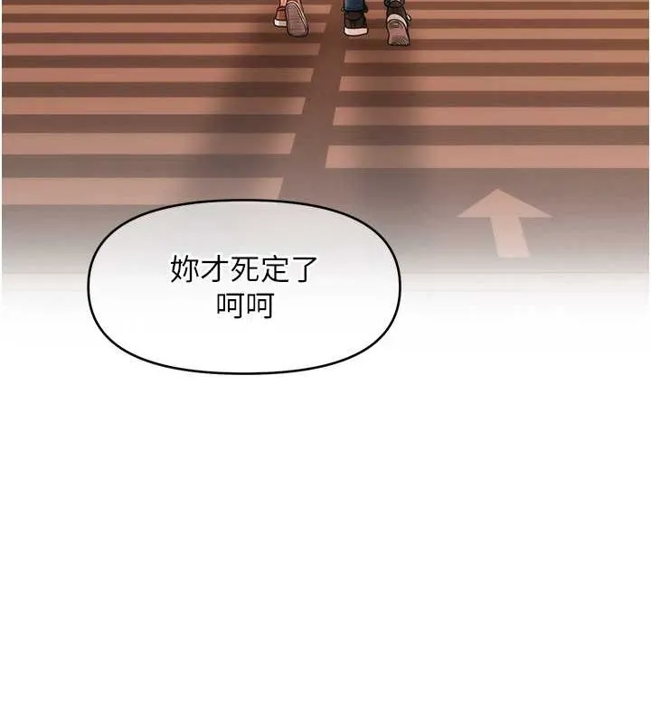 催眠撩法 第44話-少了催眠也能一家性福&hearts; 第108页