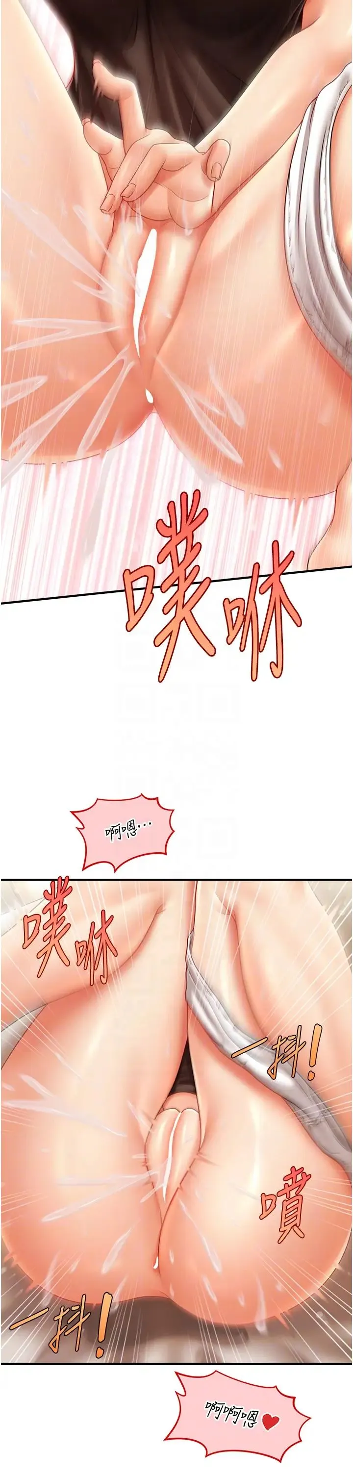催眠撩法 第18話-回味無窮的雄性騷氣 第32页