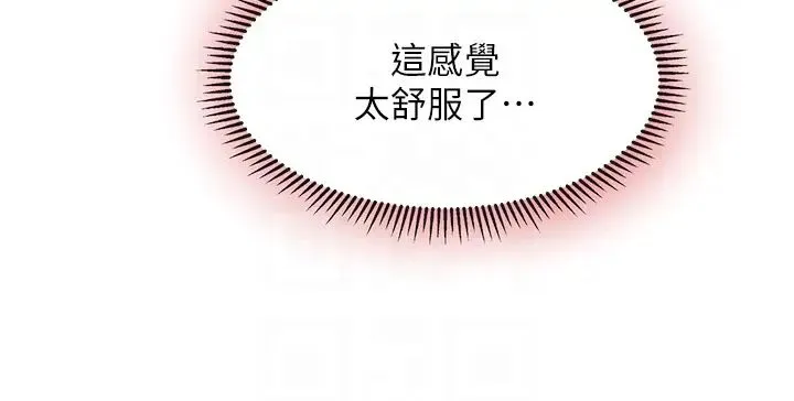 催眠撩法 第18話-回味無窮的雄性騷氣 第30页