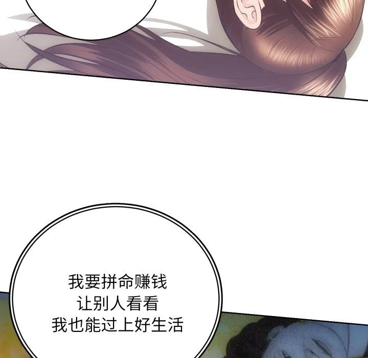 房产姐妹花 第29話 第47页