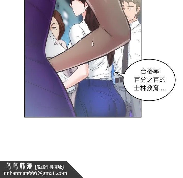 房产姐妹花 第29話 第62页