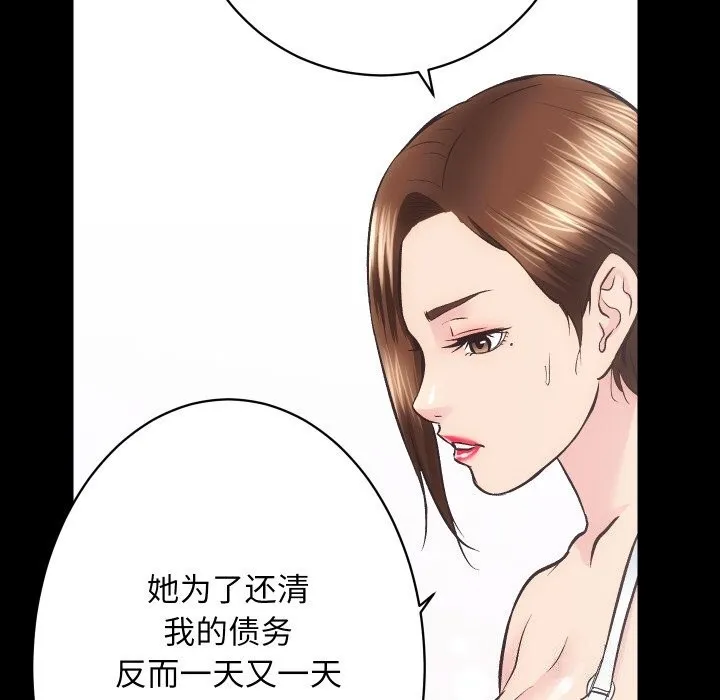 房产姐妹花 第29話 第90页