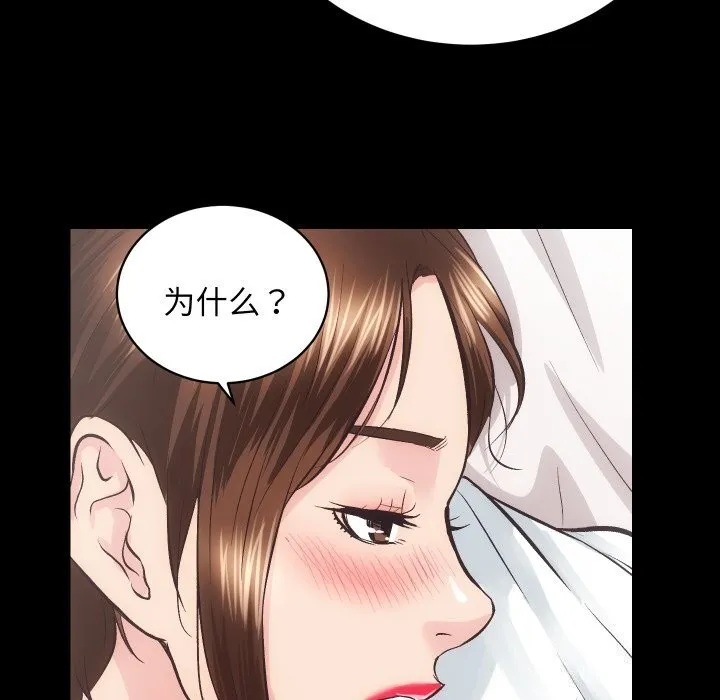 房产姐妹花 第29話 第7页