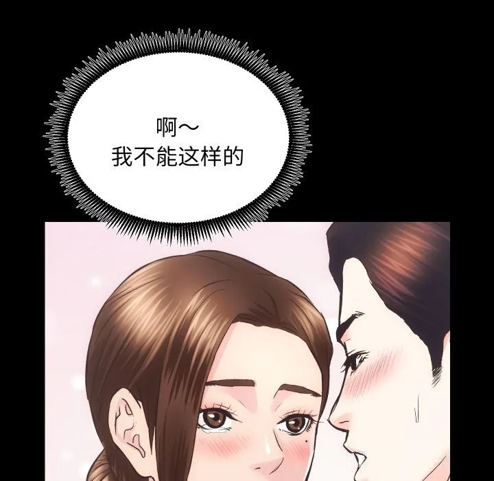 房产姐妹花 第29話 第114页