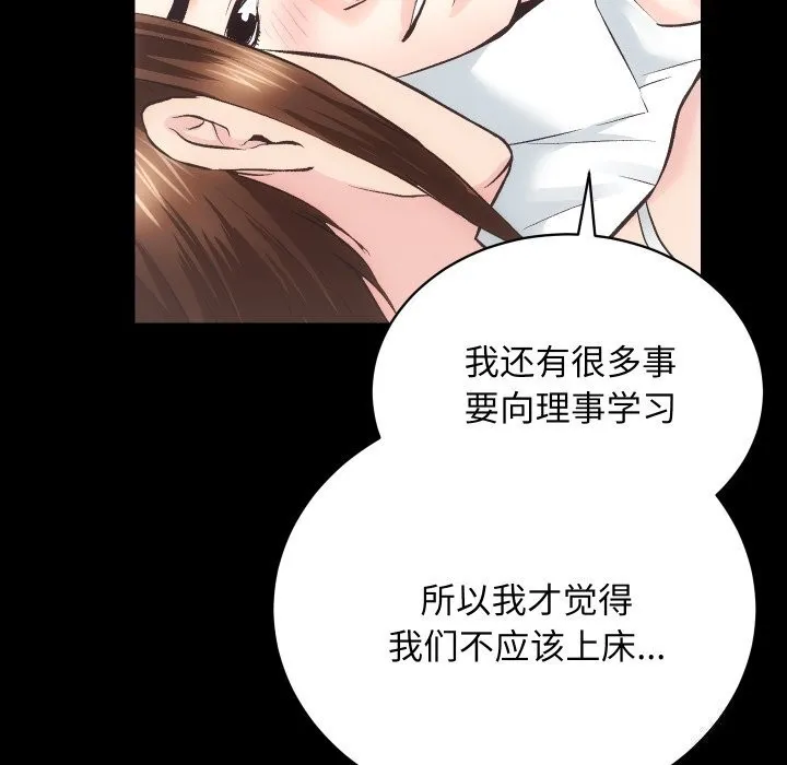 房产姐妹花 第29話 第6页