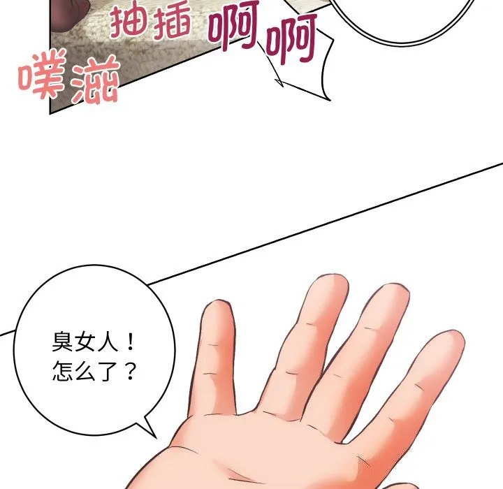 房产姐妹花 第29話 第54页