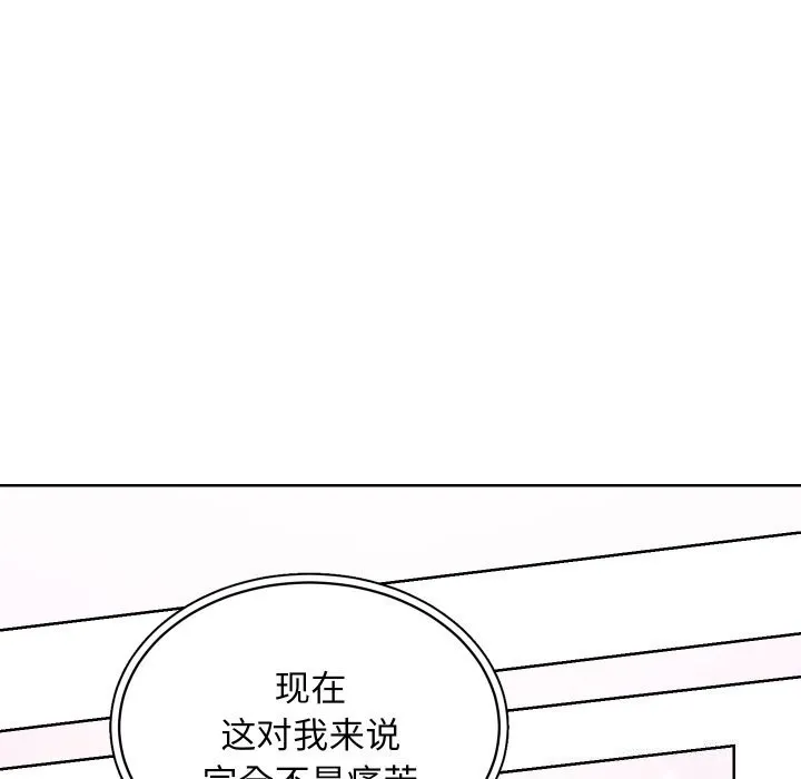 房产姐妹花 第29話 第98页