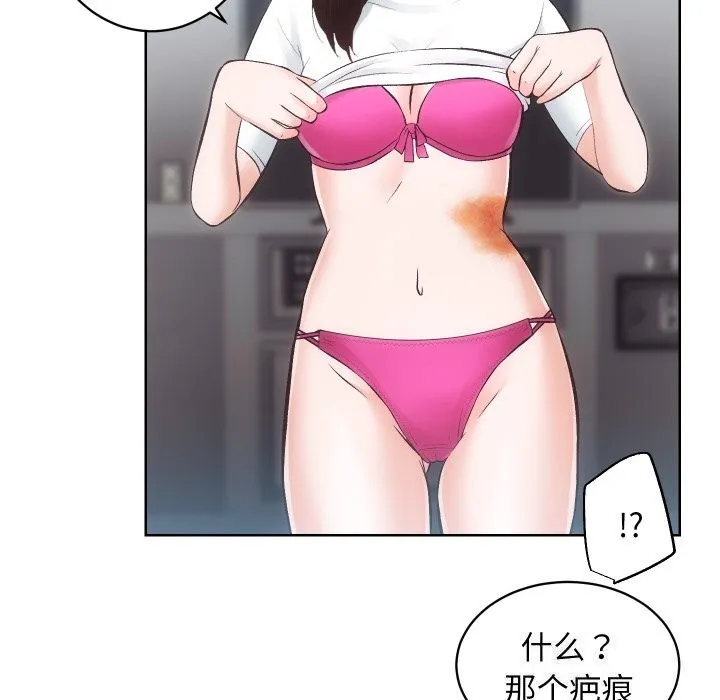 房产姐妹花 第29話 第82页