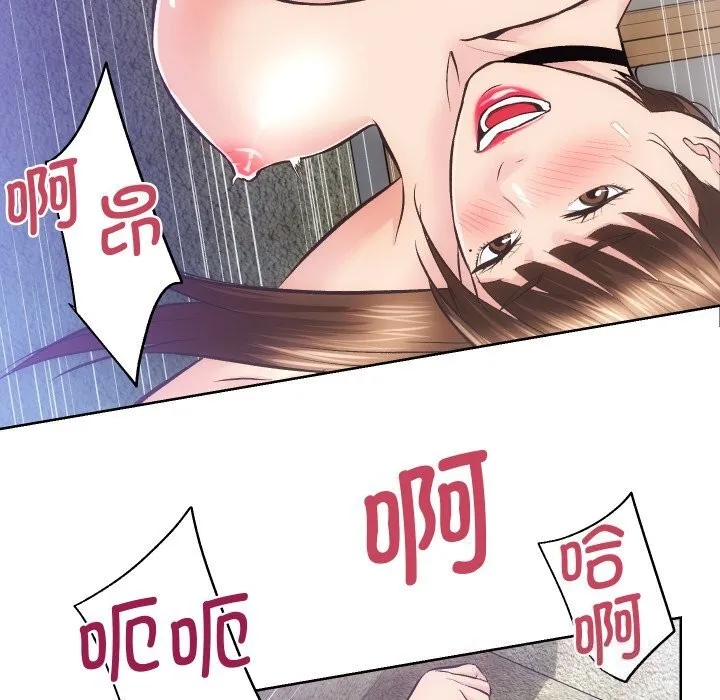 房产姐妹花 第29話 第41页