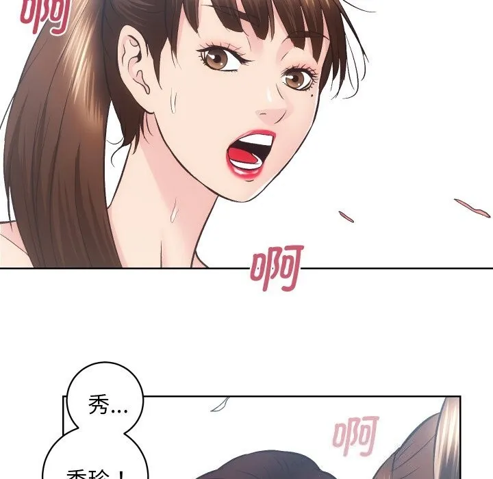 房产姐妹花 第29話 第67页