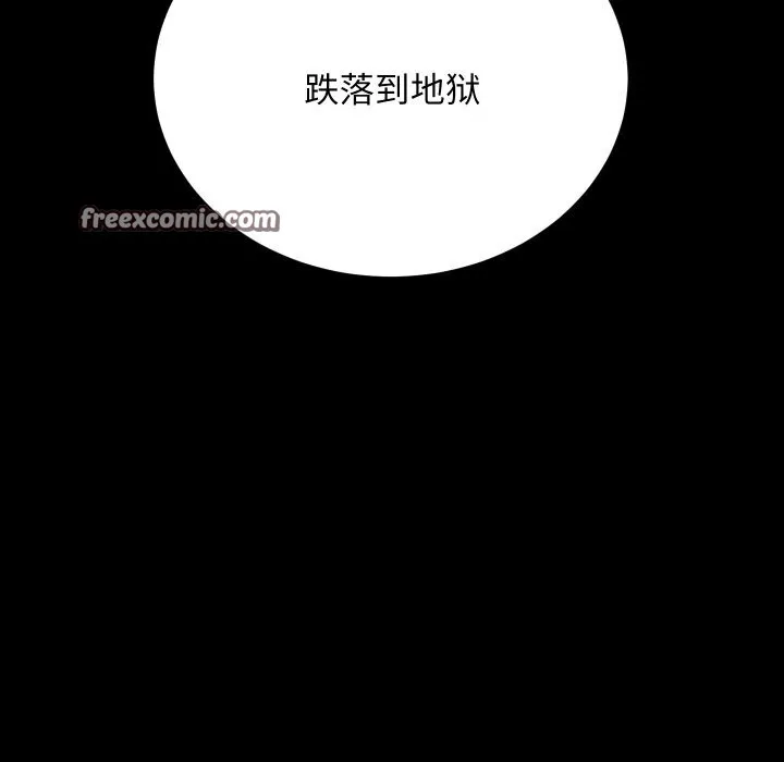 房产姐妹花 第29話 第32页