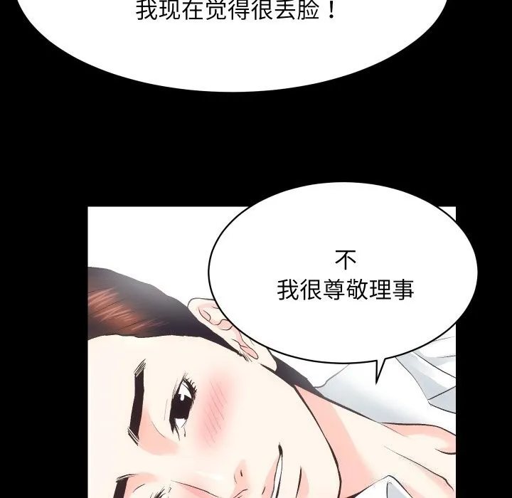 房产姐妹花 第29話 第5页