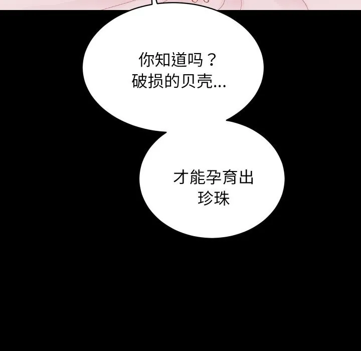 房产姐妹花 第29話 第19页