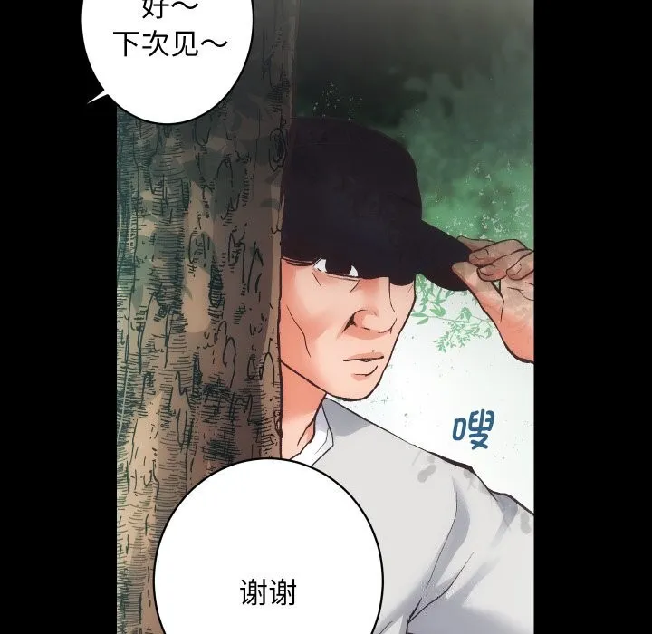 房产姐妹花 第29話 第29页