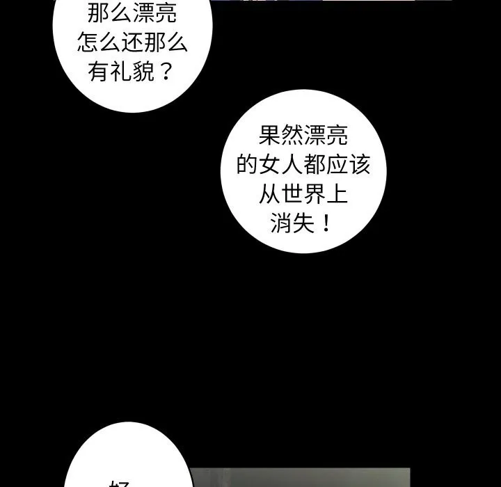 房产姐妹花 第29話 第28页