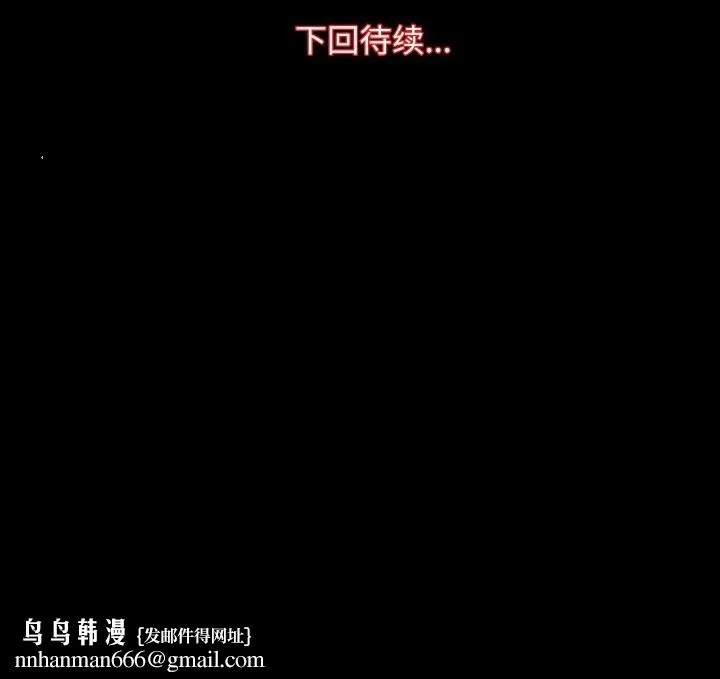 房产姐妹花 第29話 第121页