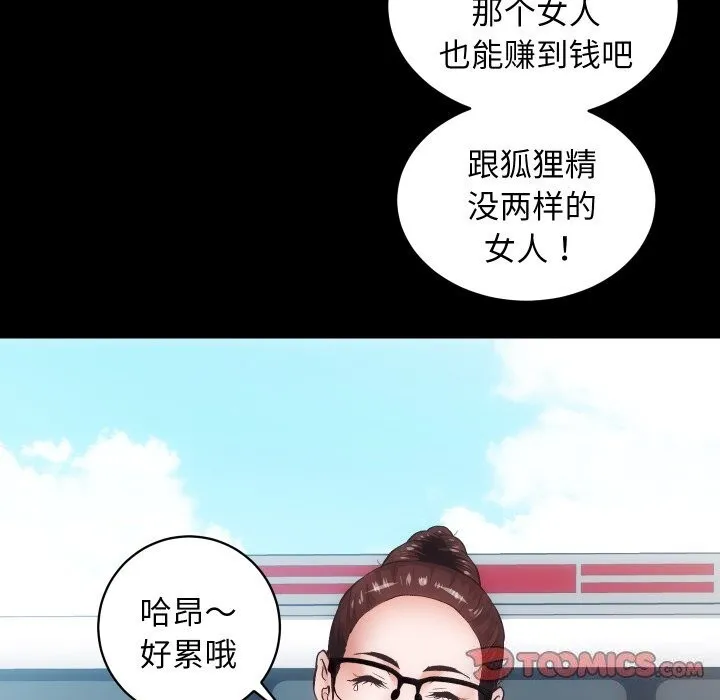 房产姐妹花 第29話 第24页