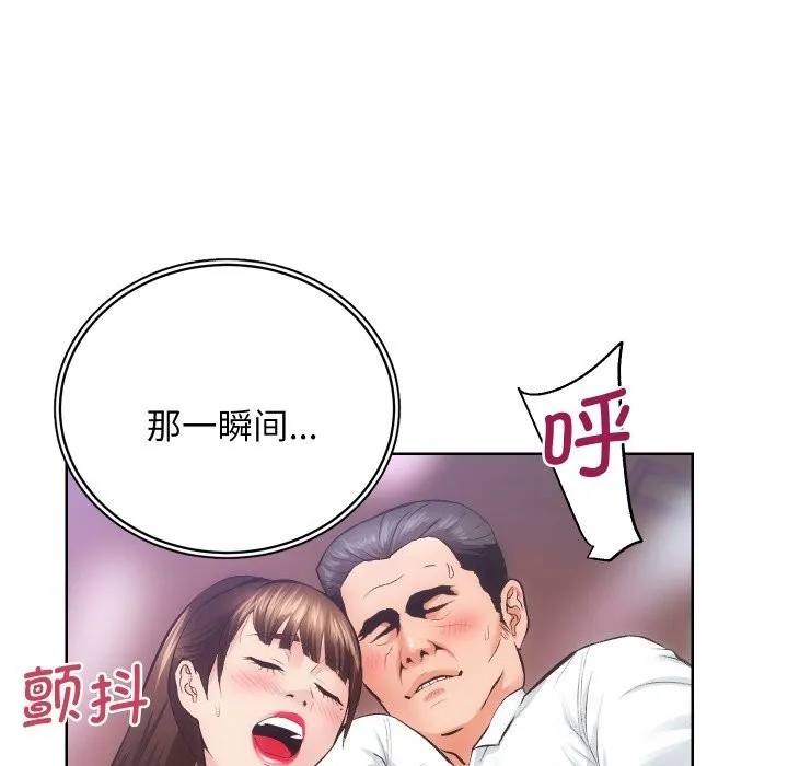 房产姐妹花 第29話 第51页