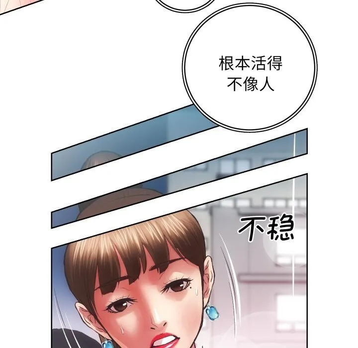 房产姐妹花 第29話 第59页