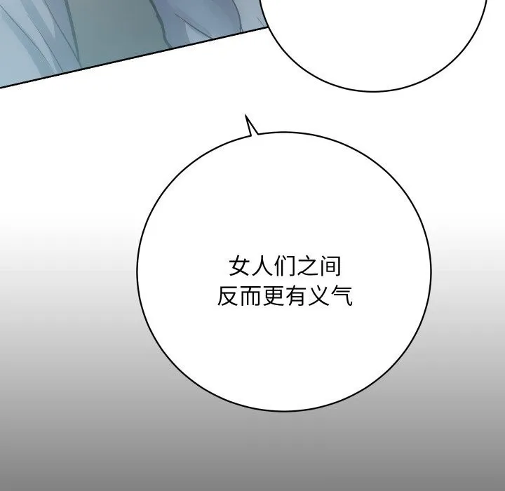 房产姐妹花 第29話 第88页
