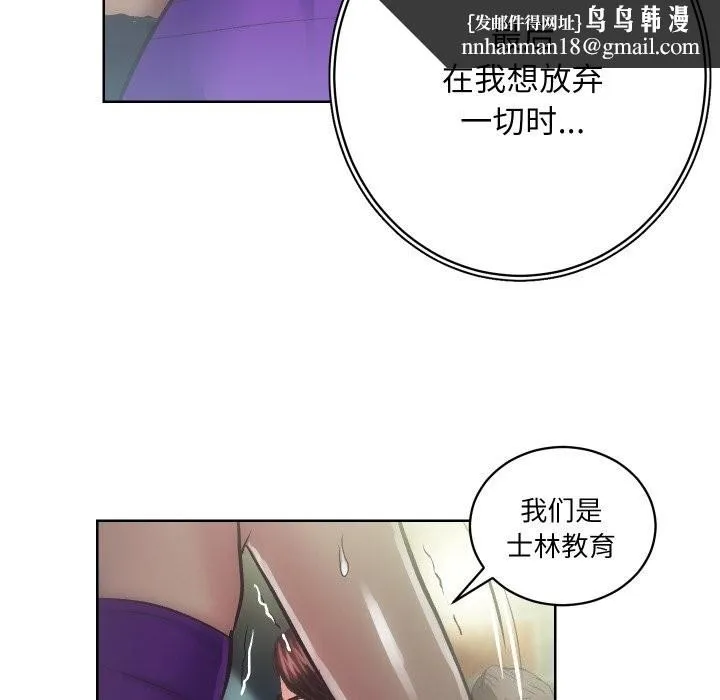 房产姐妹花 第29話 第61页