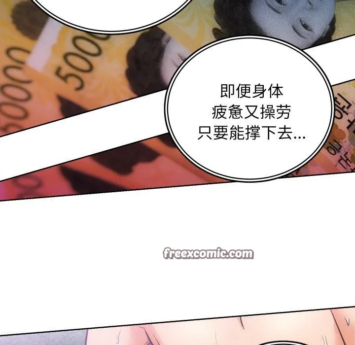 房产姐妹花 第29話 第48页