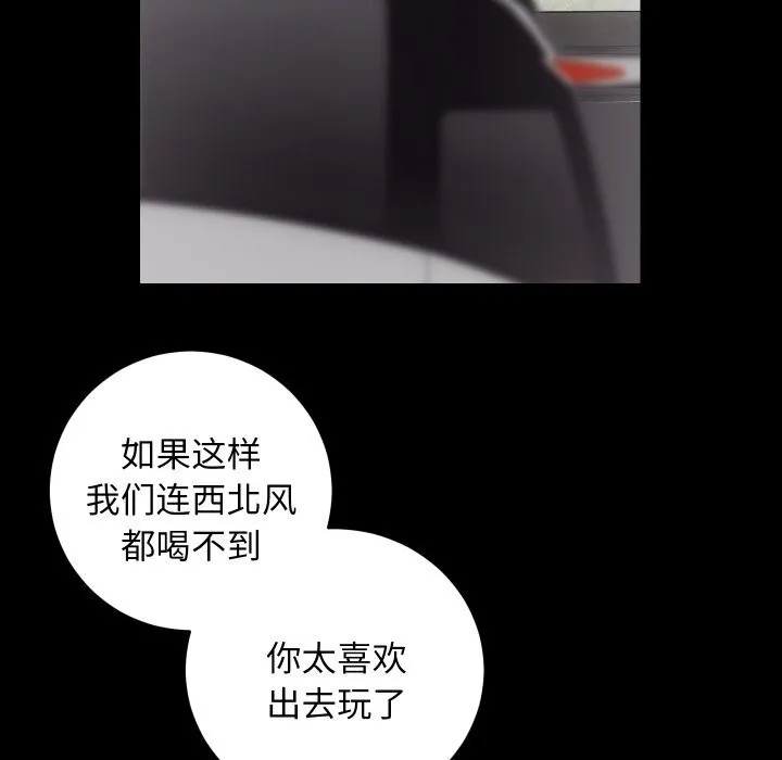 房产姐妹花 第29話 第22页
