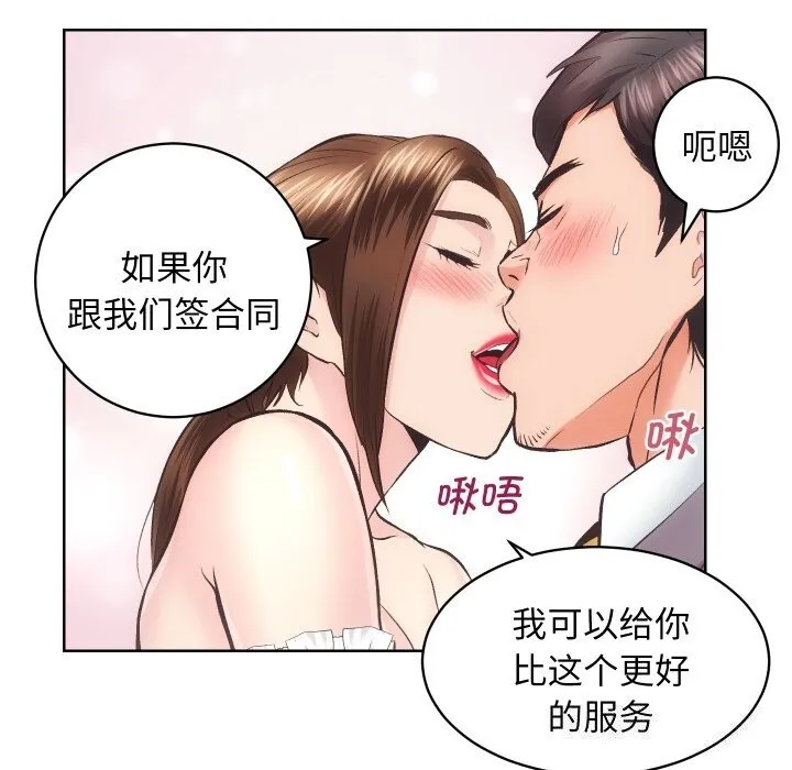 房产姐妹花 第29話 第94页