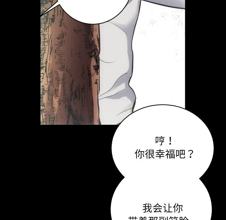 房产姐妹花 第29話 第30页