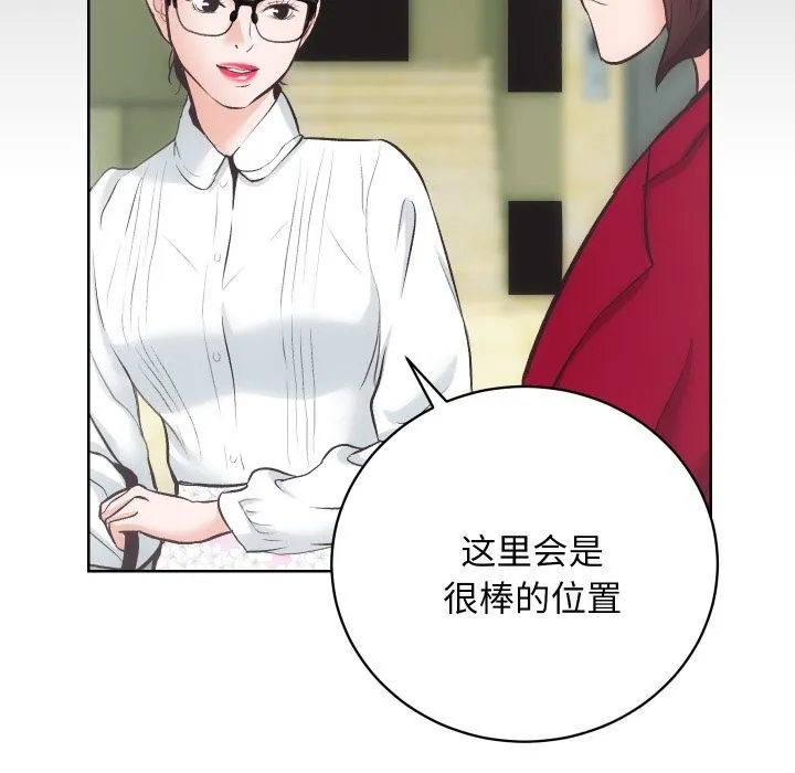 房产姐妹花 第29話 第93页