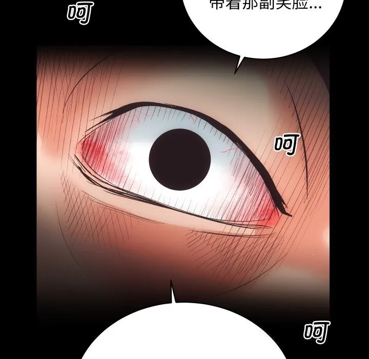 房产姐妹花 第29話 第31页