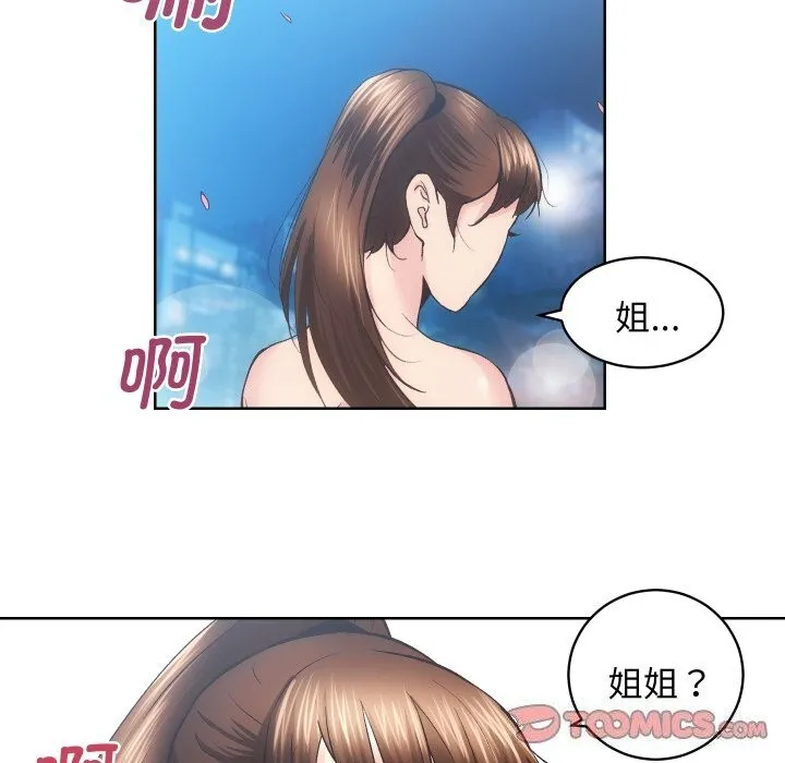 房产姐妹花 第29話 第66页