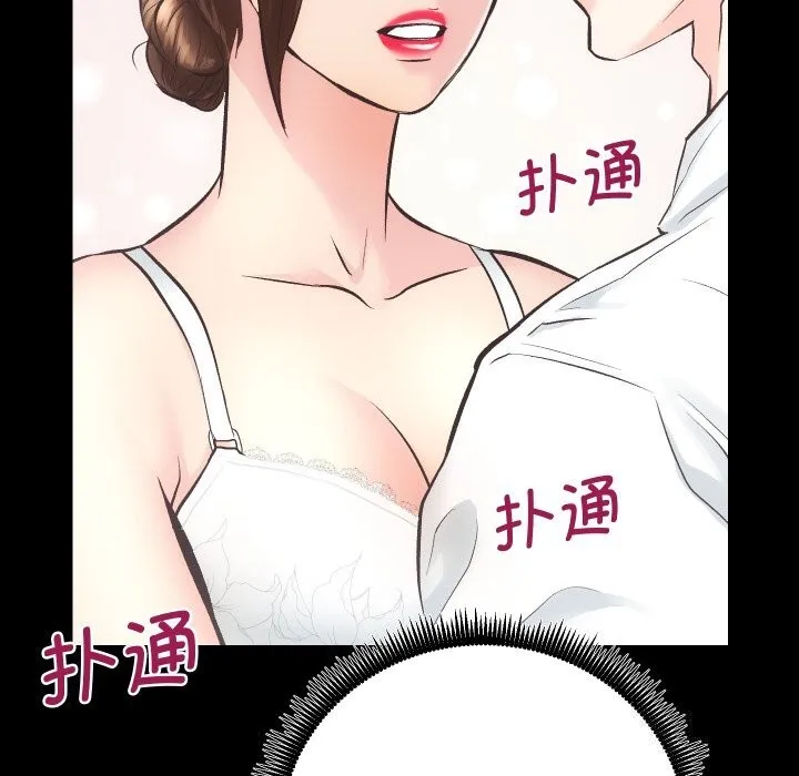 房产姐妹花 第29話 第115页