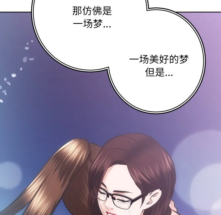 房产姐妹花 第29話 第69页