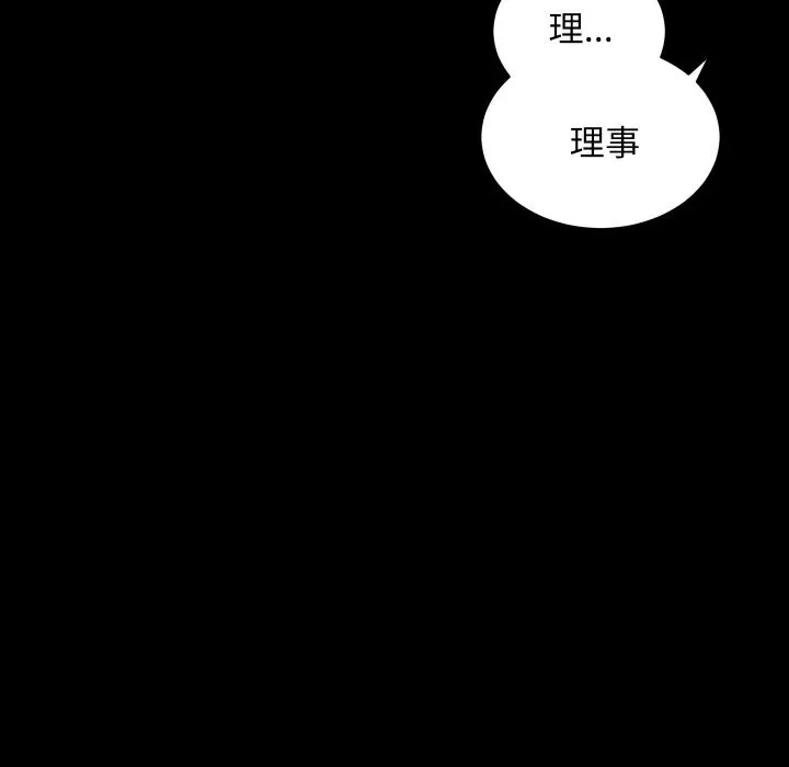 房产姐妹花 第29話 第12页